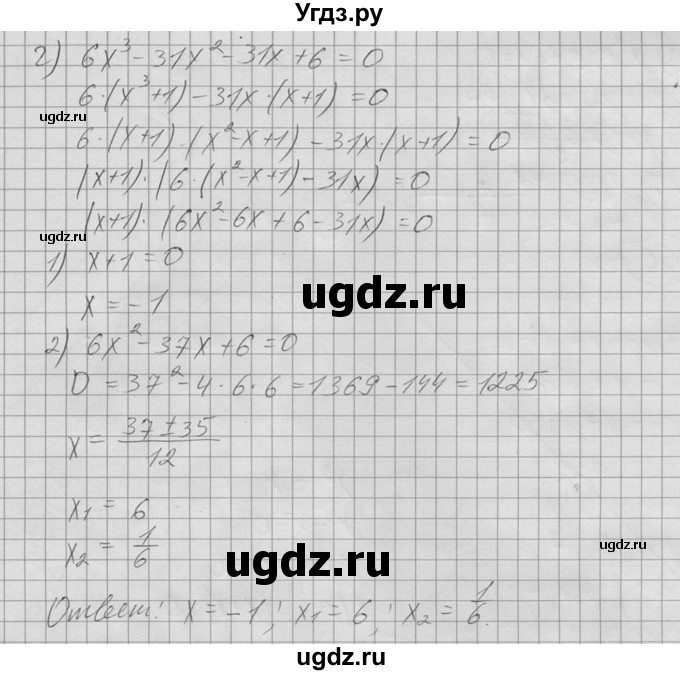 ГДЗ (Решебник №2 к учебнику 2015) по алгебре 9 класс Ю.Н. Макарычев / номер / 354(продолжение 3)