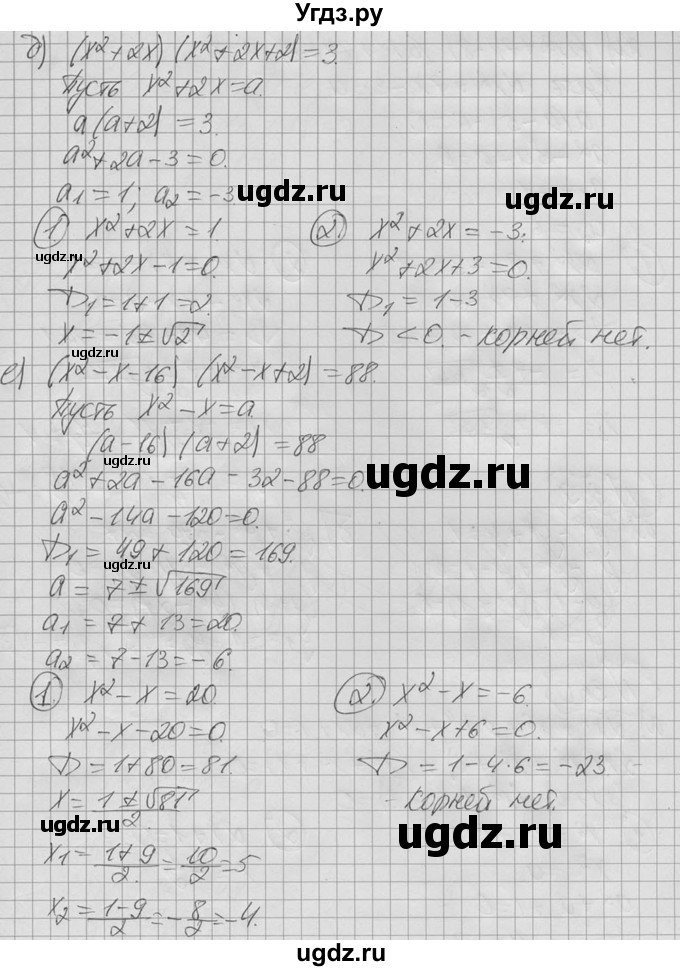ГДЗ (Решебник №2 к учебнику 2015) по алгебре 9 класс Ю.Н. Макарычев / номер / 358(продолжение 3)