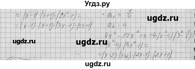 ГДЗ (Решебник №2 к учебнику 2015) по алгебре 9 класс Ю.Н. Макарычев / номер / 363(продолжение 2)