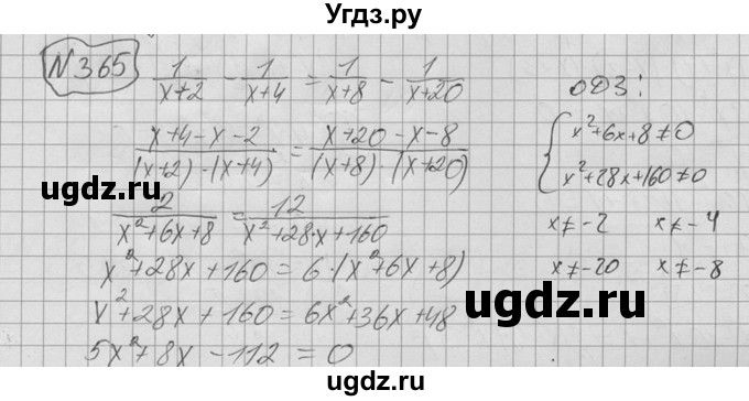 ГДЗ (Решебник №2 к учебнику 2015) по алгебре 9 класс Ю.Н. Макарычев / номер / 365