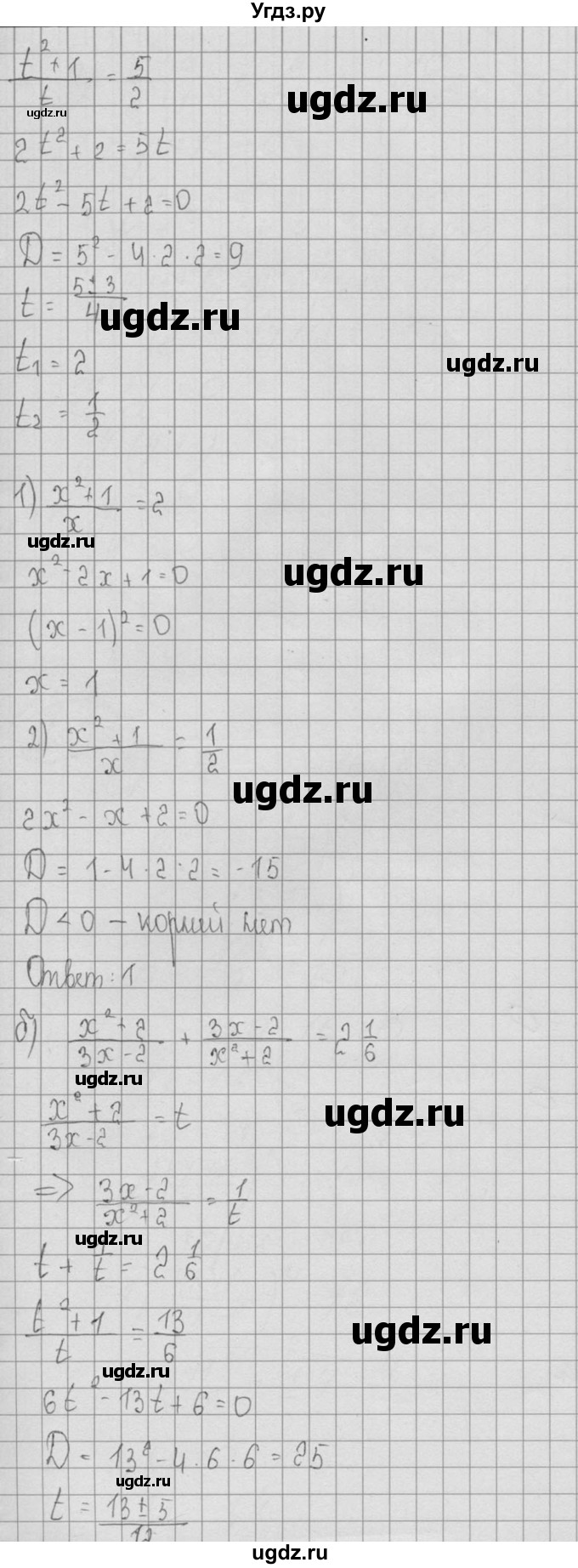 ГДЗ (Решебник №2 к учебнику 2015) по алгебре 9 класс Ю.Н. Макарычев / номер / 370(продолжение 2)