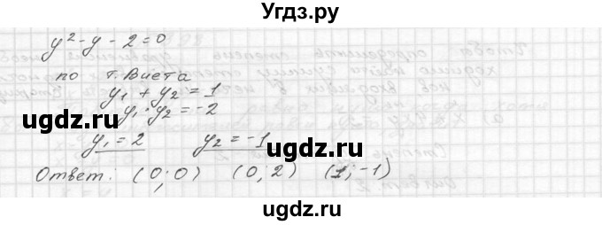 ГДЗ (Решебник №2 к учебнику 2015) по алгебре 9 класс Ю.Н. Макарычев / номер / 396(продолжение 2)