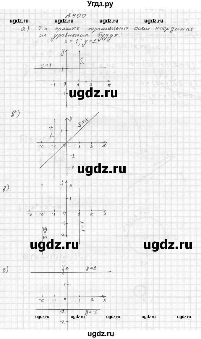 ГДЗ (Решебник №2 к учебнику 2015) по алгебре 9 класс Ю.Н. Макарычев / номер / 400