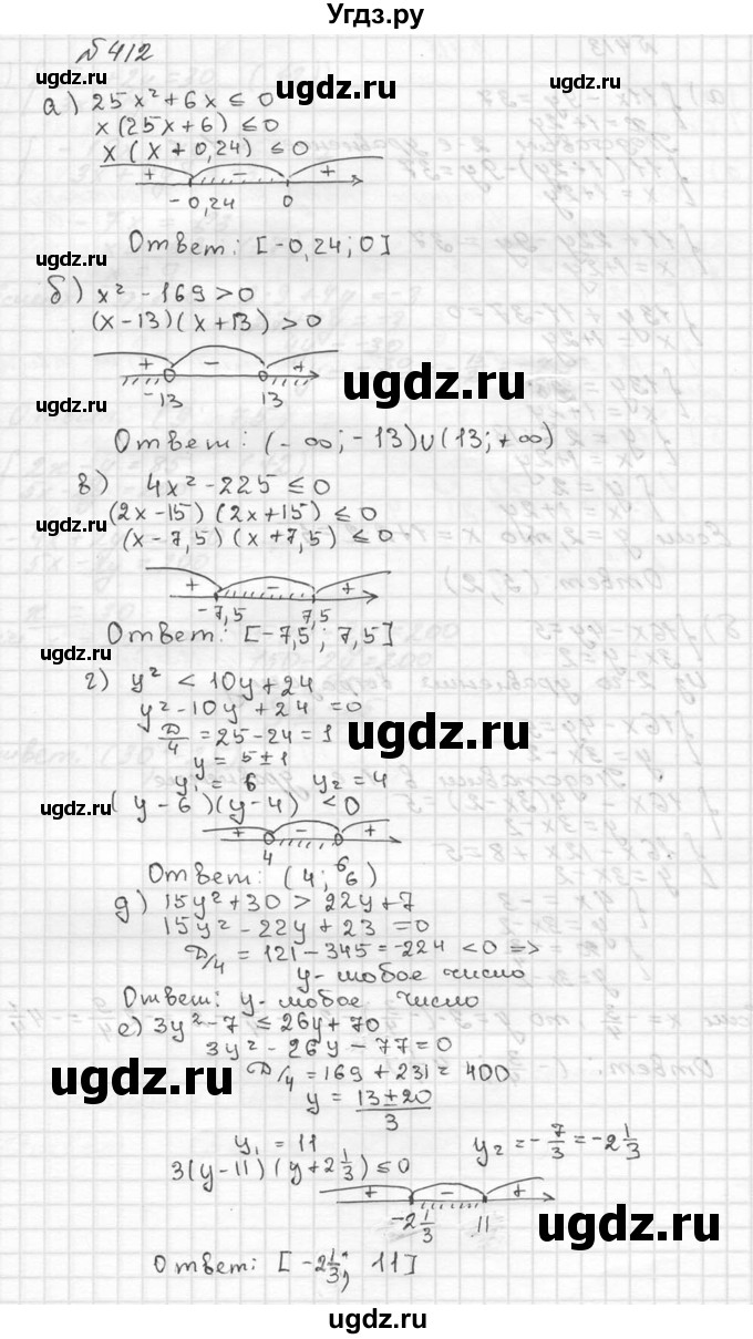 ГДЗ (Решебник №2 к учебнику 2015) по алгебре 9 класс Ю.Н. Макарычев / номер / 412