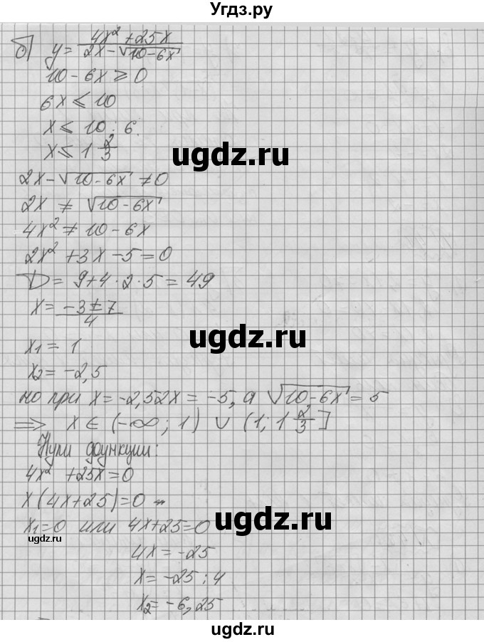 ГДЗ (Решебник №2 к учебнику 2015) по алгебре 9 класс Ю.Н. Макарычев / номер / 42(продолжение 2)