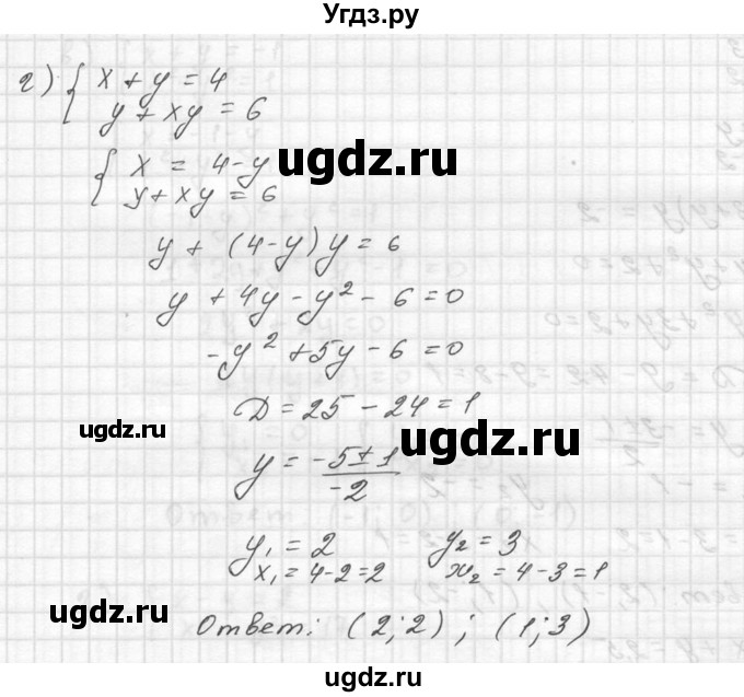 ГДЗ (Решебник №2 к учебнику 2015) по алгебре 9 класс Ю.Н. Макарычев / номер / 430(продолжение 2)