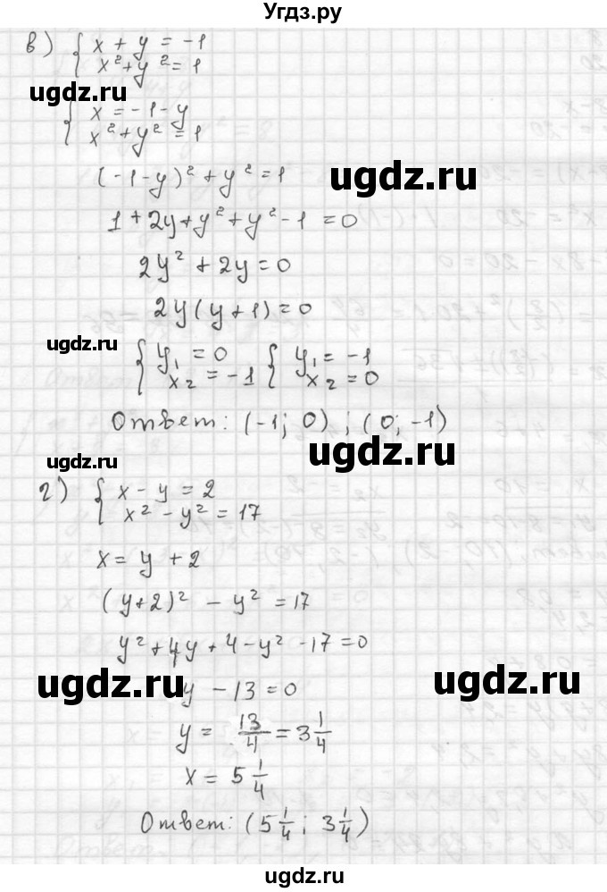 ГДЗ (Решебник №2 к учебнику 2015) по алгебре 9 класс Ю.Н. Макарычев / номер / 431(продолжение 2)