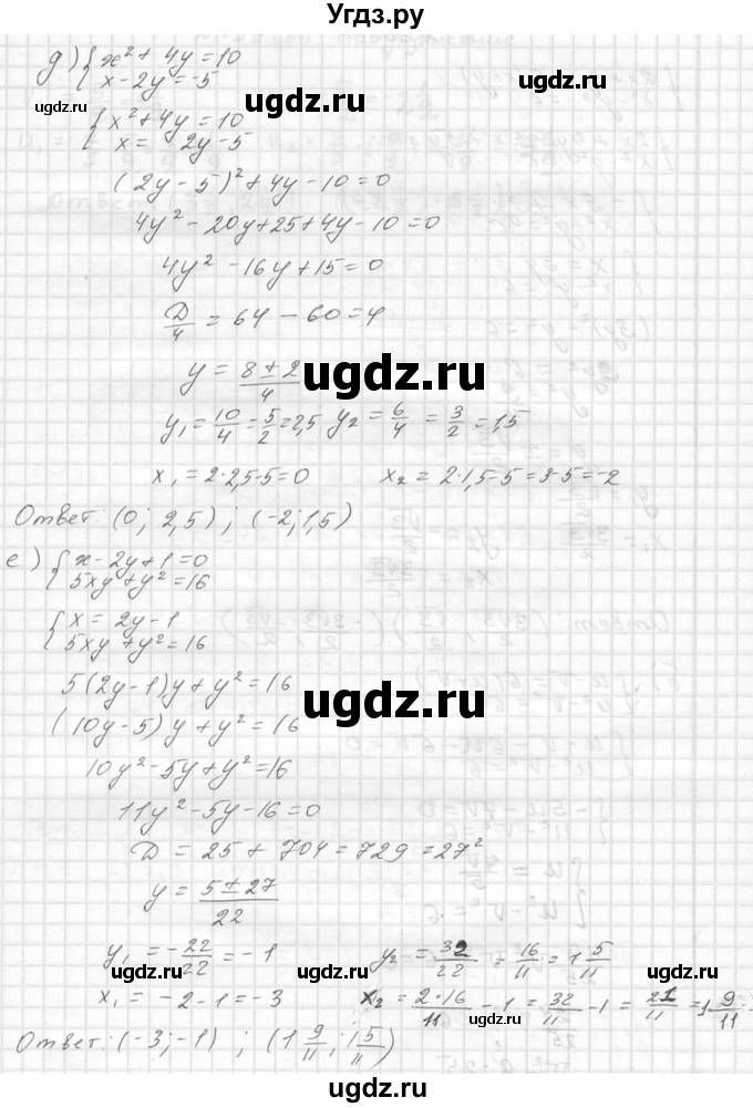 ГДЗ (Решебник №2 к учебнику 2015) по алгебре 9 класс Ю.Н. Макарычев / номер / 434(продолжение 3)