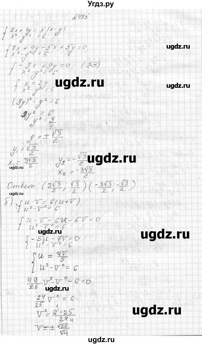 ГДЗ (Решебник №2 к учебнику 2015) по алгебре 9 класс Ю.Н. Макарычев / номер / 435
