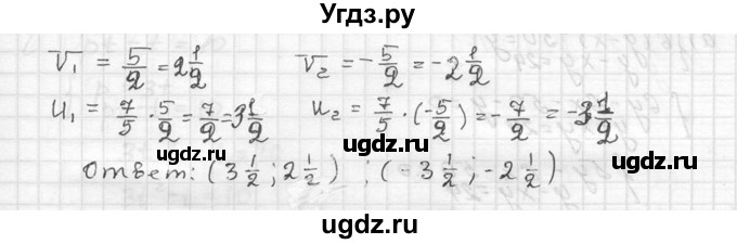ГДЗ (Решебник №2 к учебнику 2015) по алгебре 9 класс Ю.Н. Макарычев / номер / 435(продолжение 2)