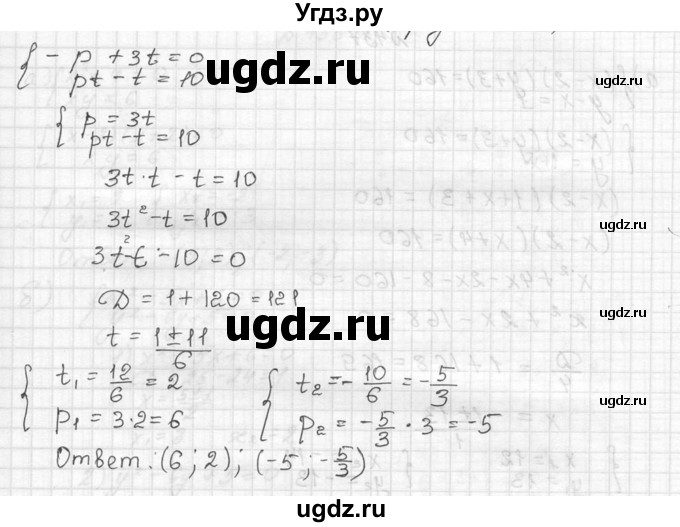 ГДЗ (Решебник №2 к учебнику 2015) по алгебре 9 класс Ю.Н. Макарычев / номер / 436(продолжение 2)