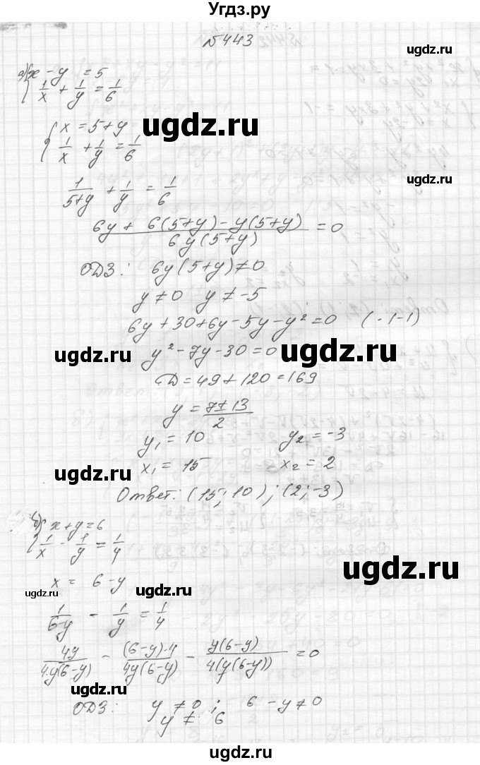ГДЗ (Решебник №2 к учебнику 2015) по алгебре 9 класс Ю.Н. Макарычев / номер / 443