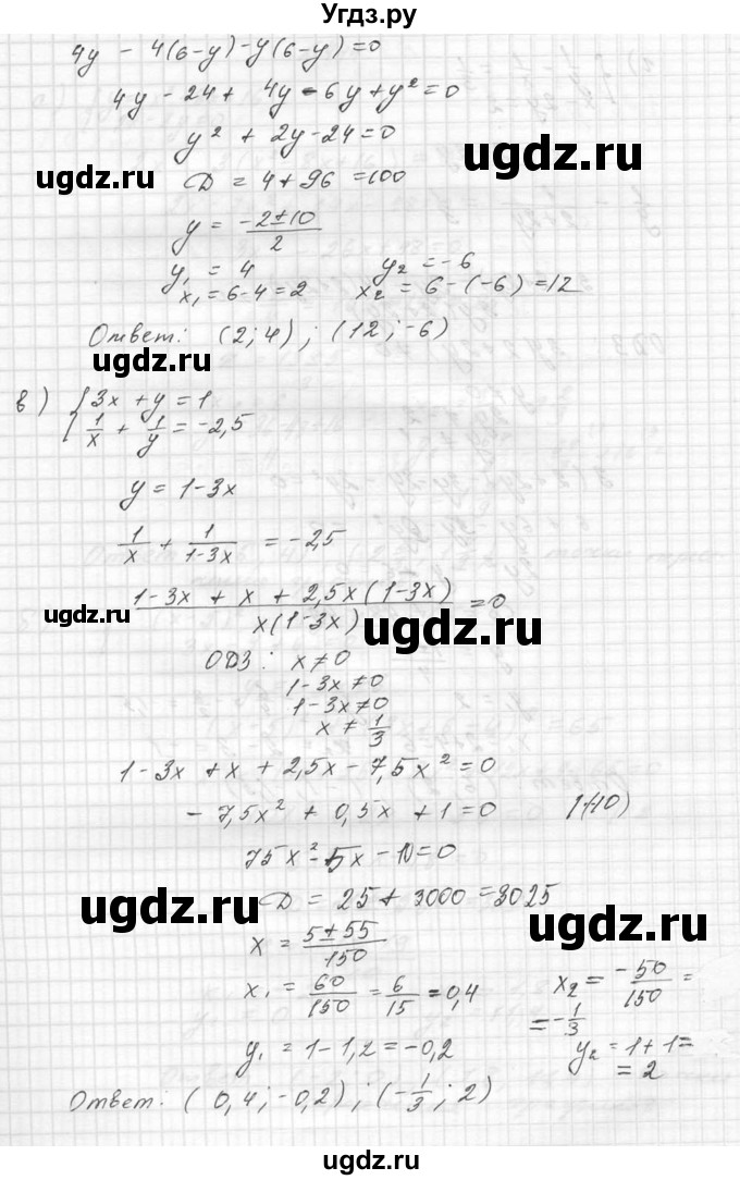 ГДЗ (Решебник №2 к учебнику 2015) по алгебре 9 класс Ю.Н. Макарычев / номер / 443(продолжение 2)