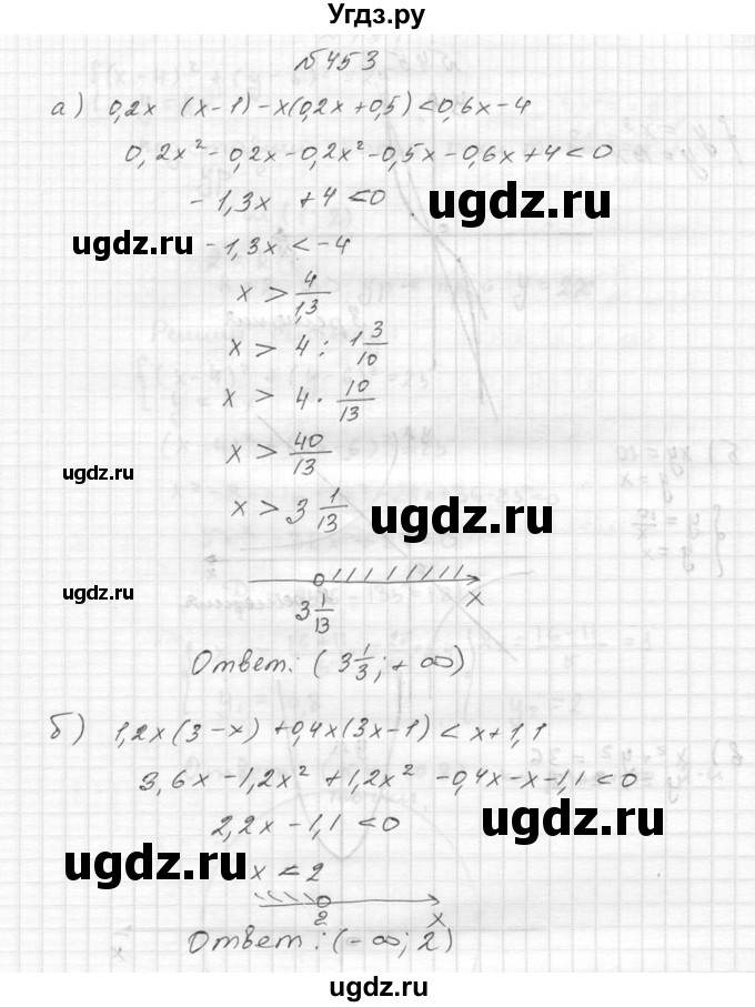 ГДЗ (Решебник №2 к учебнику 2015) по алгебре 9 класс Ю.Н. Макарычев / номер / 453