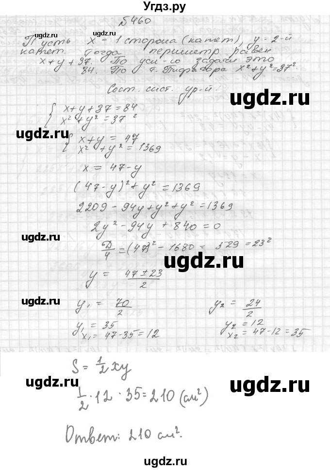 ГДЗ (Решебник №2 к учебнику 2015) по алгебре 9 класс Ю.Н. Макарычев / номер / 460