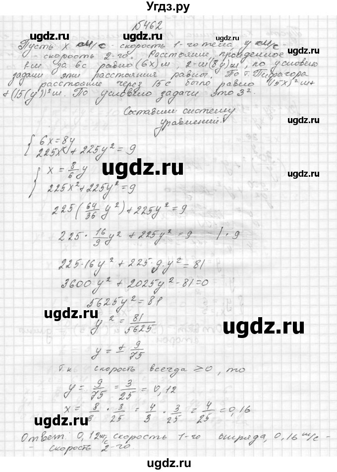 ГДЗ (Решебник №2 к учебнику 2015) по алгебре 9 класс Ю.Н. Макарычев / номер / 462