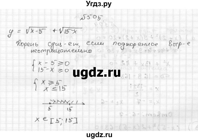 ГДЗ (Решебник №2 к учебнику 2015) по алгебре 9 класс Ю.Н. Макарычев / номер / 505