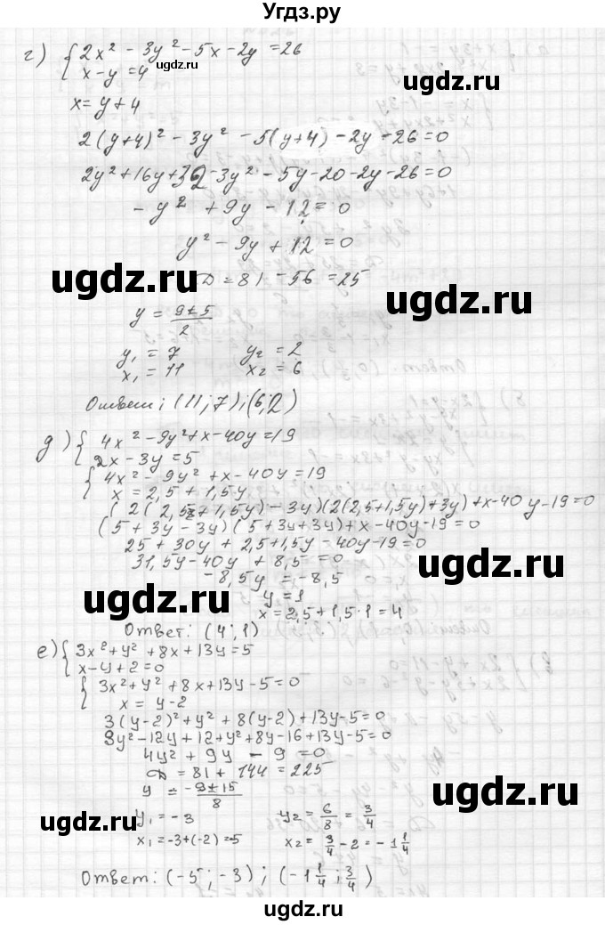 ГДЗ (Решебник №2 к учебнику 2015) по алгебре 9 класс Ю.Н. Макарычев / номер / 527(продолжение 2)