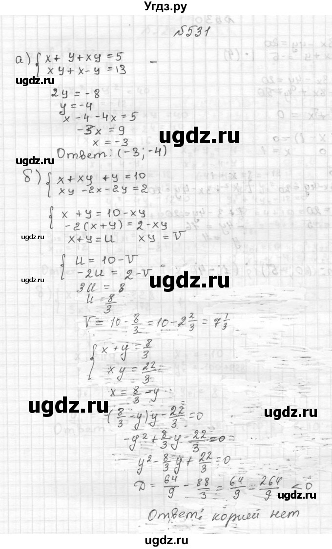 ГДЗ (Решебник №2 к учебнику 2015) по алгебре 9 класс Ю.Н. Макарычев / номер / 531