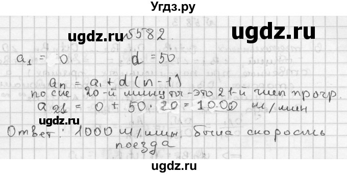 ГДЗ (Решебник №2 к учебнику 2015) по алгебре 9 класс Ю.Н. Макарычев / номер / 582