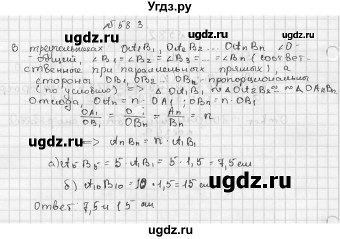 ГДЗ (Решебник №2 к учебнику 2015) по алгебре 9 класс Ю.Н. Макарычев / номер / 583