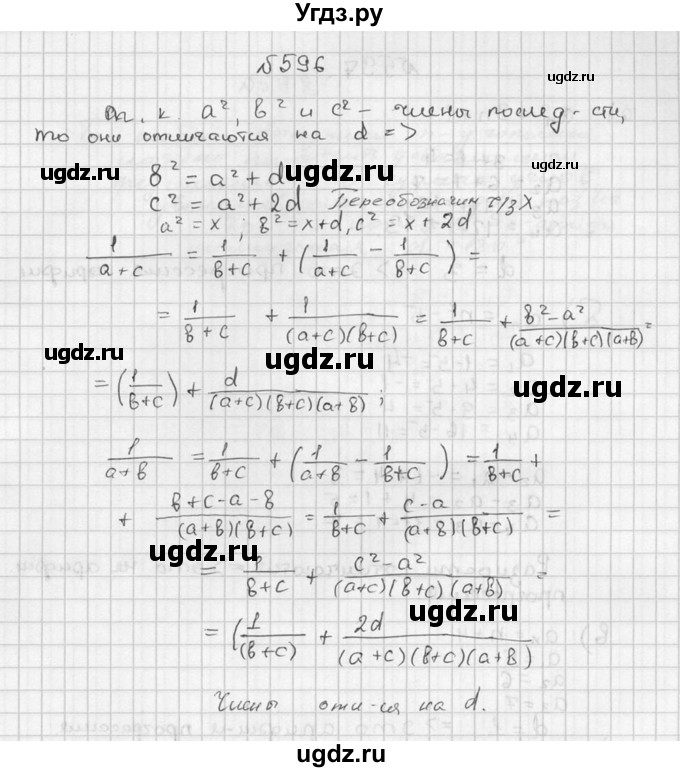 ГДЗ (Решебник №2 к учебнику 2015) по алгебре 9 класс Ю.Н. Макарычев / номер / 596