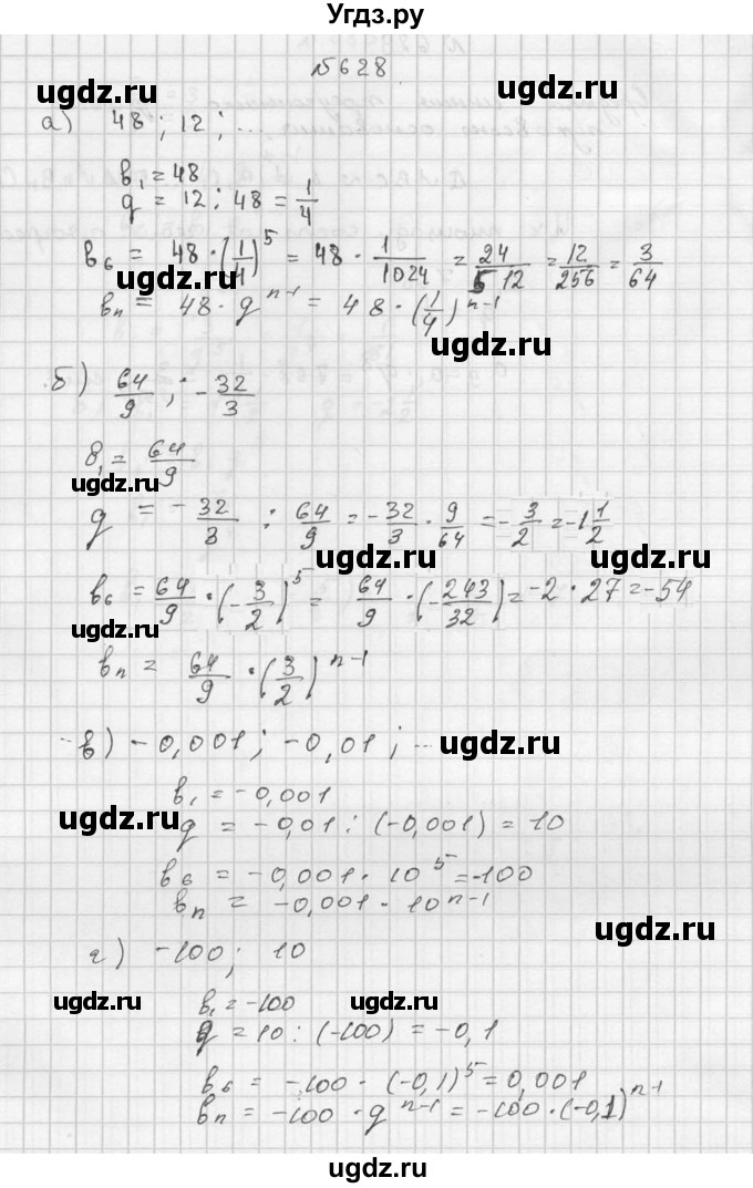 ГДЗ (Решебник №2 к учебнику 2015) по алгебре 9 класс Ю.Н. Макарычев / номер / 628
