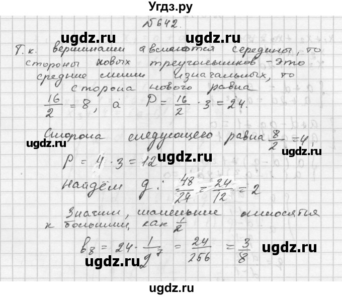 ГДЗ (Решебник №2 к учебнику 2015) по алгебре 9 класс Ю.Н. Макарычев / номер / 642