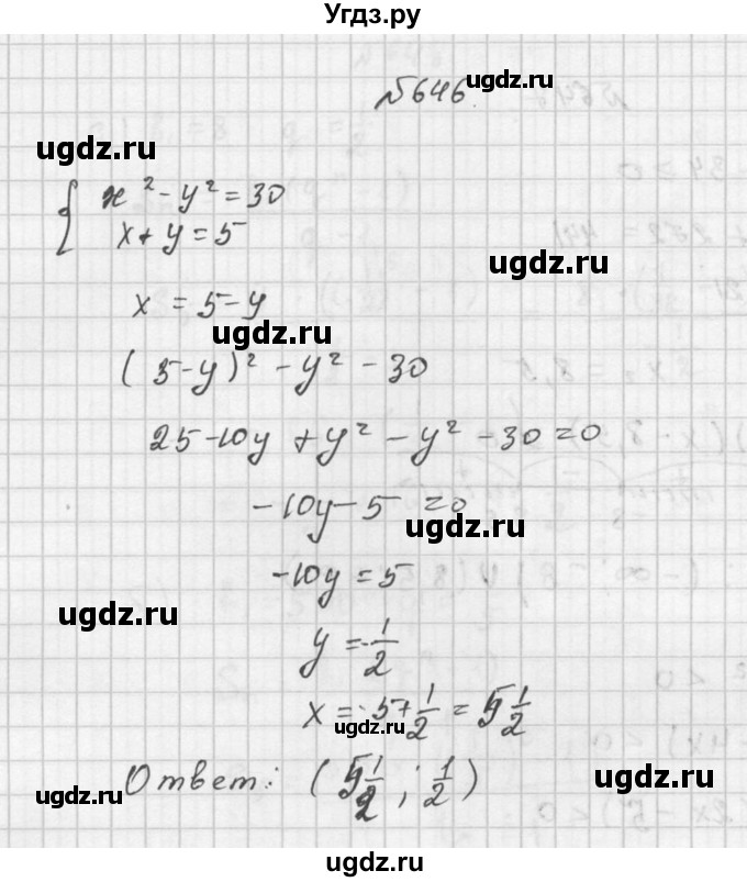 ГДЗ (Решебник №2 к учебнику 2015) по алгебре 9 класс Ю.Н. Макарычев / номер / 646