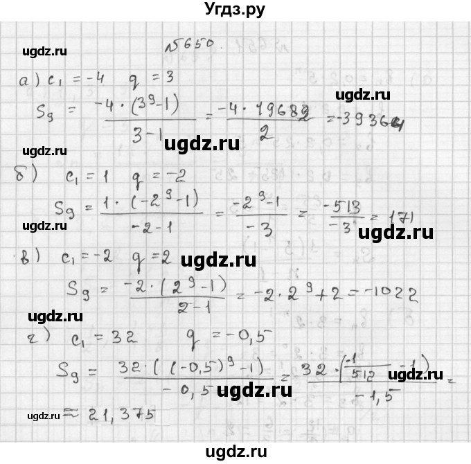 ГДЗ (Решебник №2 к учебнику 2015) по алгебре 9 класс Ю.Н. Макарычев / номер / 650