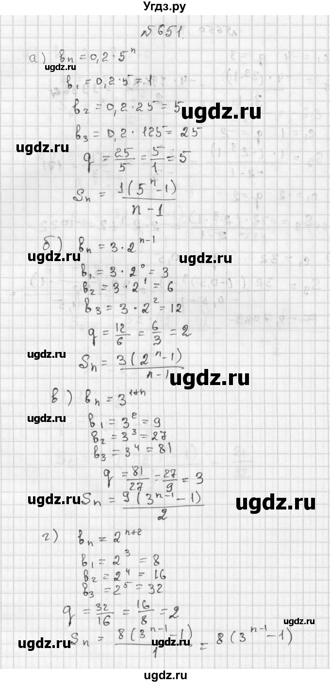 ГДЗ (Решебник №2 к учебнику 2015) по алгебре 9 класс Ю.Н. Макарычев / номер / 651