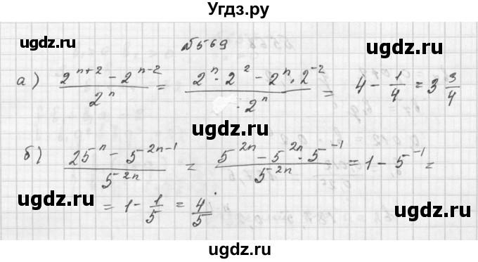 ГДЗ (Решебник №2 к учебнику 2015) по алгебре 9 класс Ю.Н. Макарычев / номер / 659