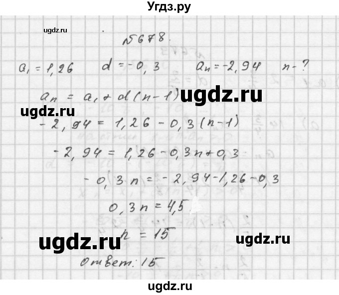 ГДЗ (Решебник №2 к учебнику 2015) по алгебре 9 класс Ю.Н. Макарычев / номер / 678