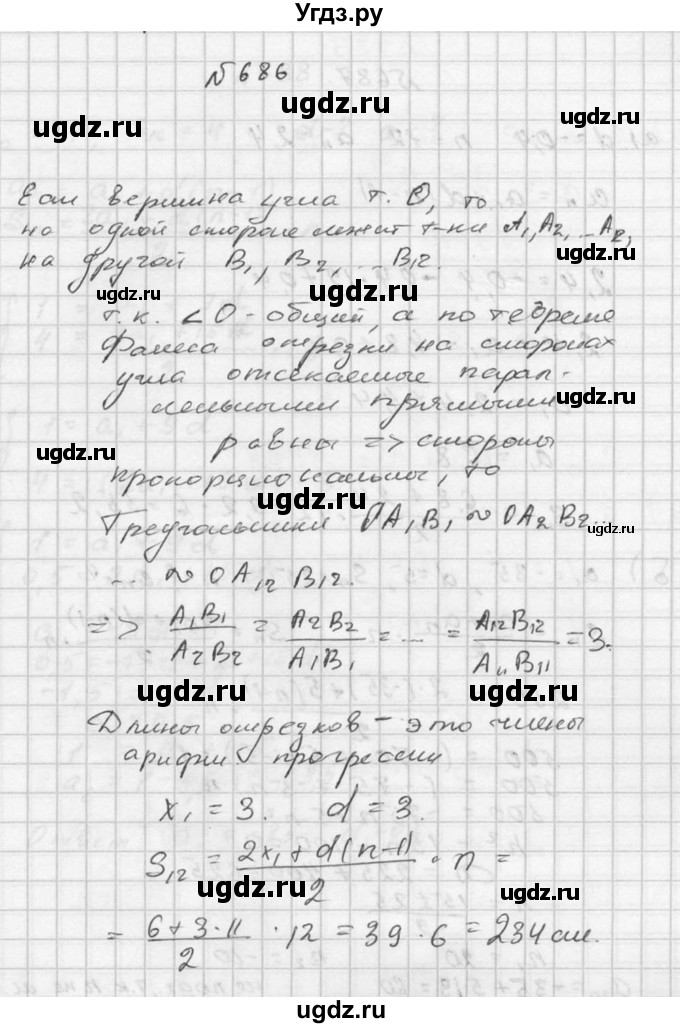 ГДЗ (Решебник №2 к учебнику 2015) по алгебре 9 класс Ю.Н. Макарычев / номер / 686