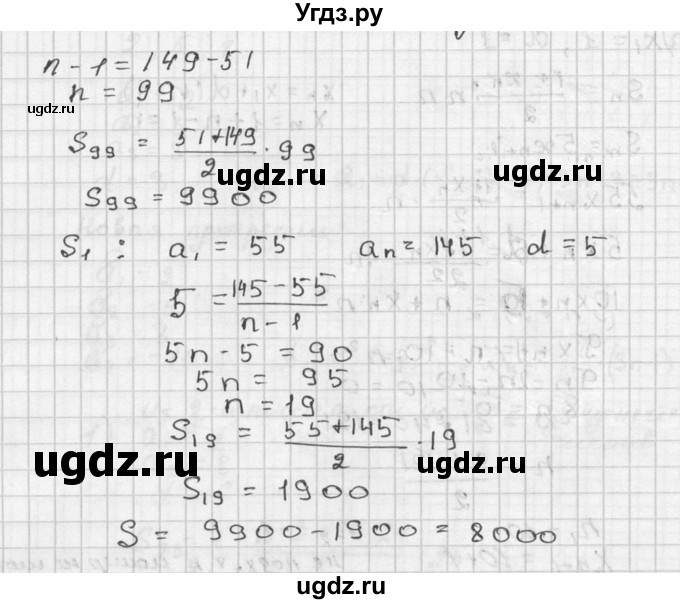 ГДЗ (Решебник №2 к учебнику 2015) по алгебре 9 класс Ю.Н. Макарычев / номер / 691(продолжение 2)