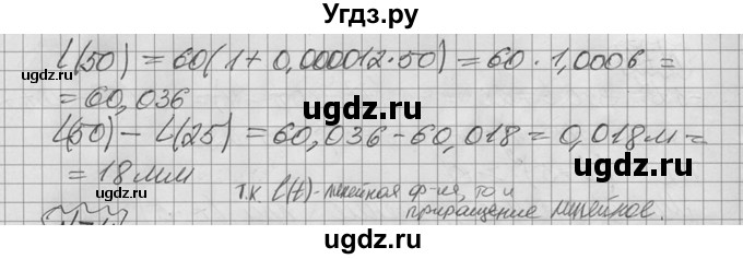 ГДЗ (Решебник №2 к учебнику 2015) по алгебре 9 класс Ю.Н. Макарычев / номер / 73(продолжение 2)