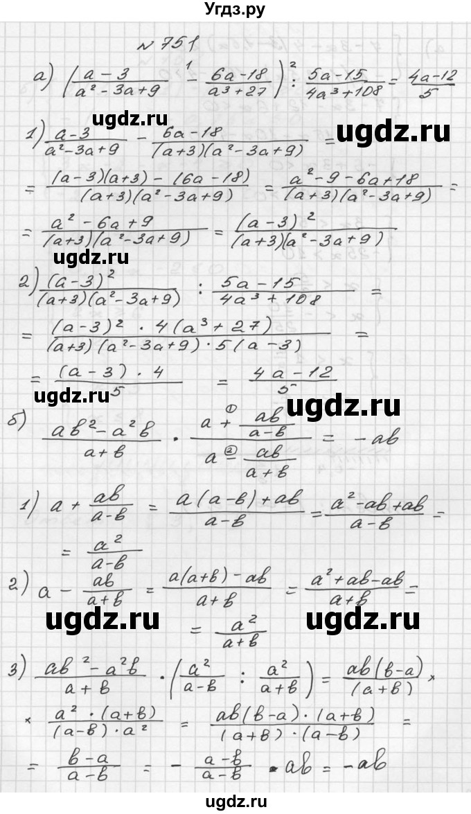 ГДЗ (Решебник №2 к учебнику 2015) по алгебре 9 класс Ю.Н. Макарычев / номер / 751