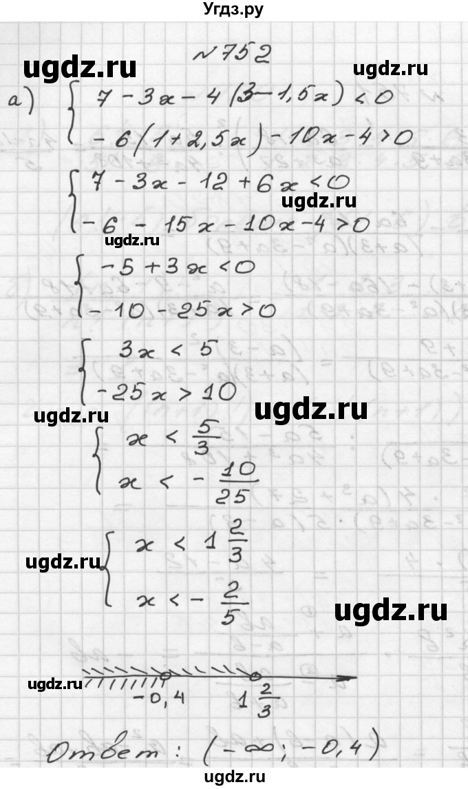 ГДЗ (Решебник №2 к учебнику 2015) по алгебре 9 класс Ю.Н. Макарычев / номер / 752