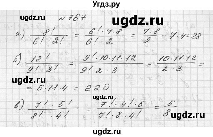 ГДЗ (Решебник №2 к учебнику 2015) по алгебре 9 класс Ю.Н. Макарычев / номер / 767