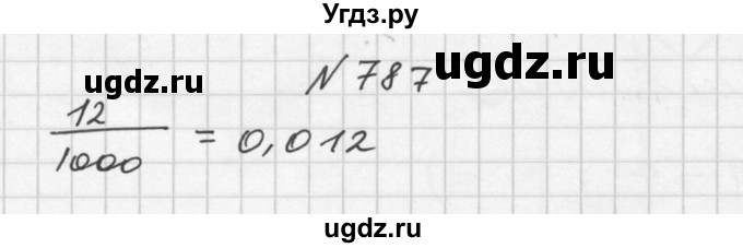 ГДЗ (Решебник №2 к учебнику 2015) по алгебре 9 класс Ю.Н. Макарычев / номер / 787