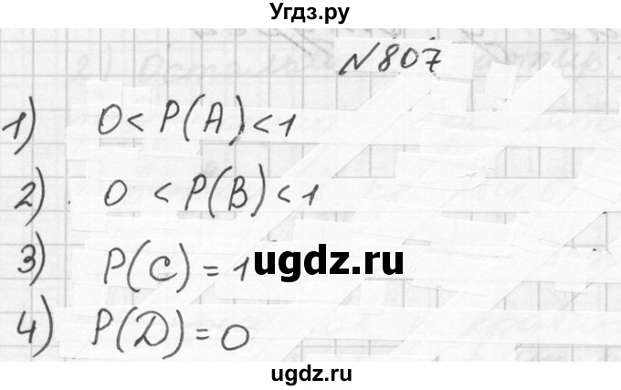 ГДЗ (Решебник №2 к учебнику 2015) по алгебре 9 класс Ю.Н. Макарычев / номер / 807