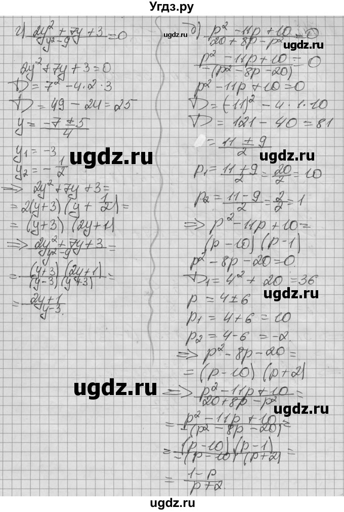 ГДЗ (Решебник №2 к учебнику 2015) по алгебре 9 класс Ю.Н. Макарычев / номер / 83(продолжение 2)