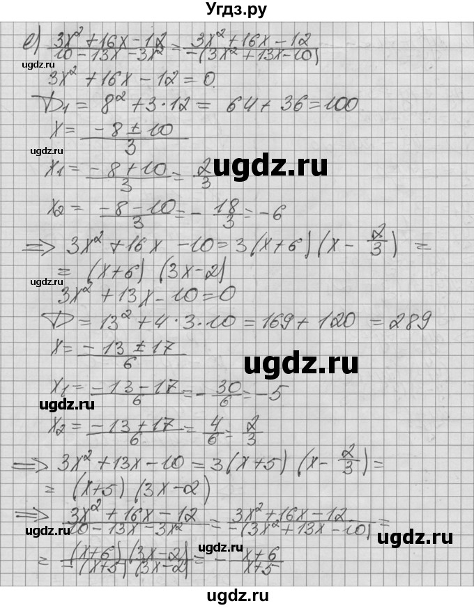 ГДЗ (Решебник №2 к учебнику 2015) по алгебре 9 класс Ю.Н. Макарычев / номер / 83(продолжение 3)