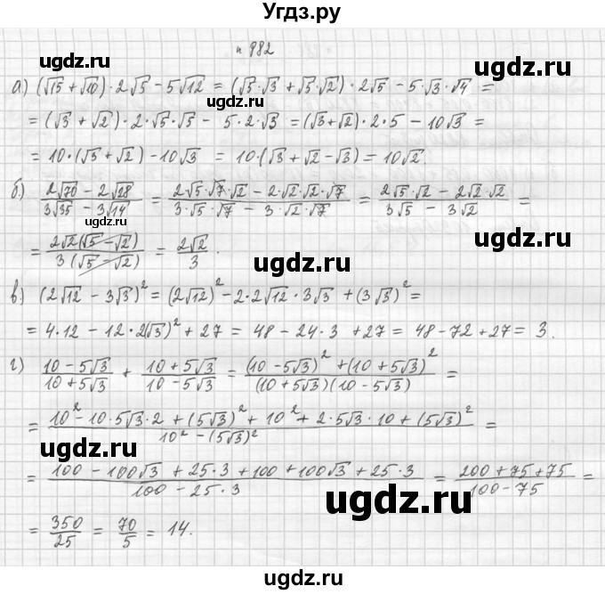 ГДЗ (Решебник №2 к учебнику 2015) по алгебре 9 класс Ю.Н. Макарычев / номер / 882