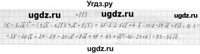 ГДЗ (Решебник №2 к учебнику 2015) по алгебре 9 класс Ю.Н. Макарычев / номер / 883