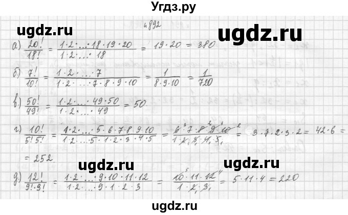 ГДЗ (Решебник №2 к учебнику 2015) по алгебре 9 класс Ю.Н. Макарычев / номер / 892