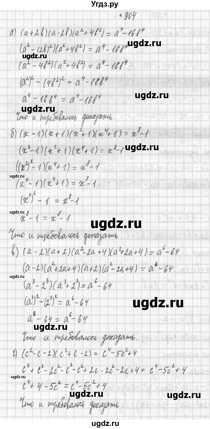 ГДЗ (Решебник №2 к учебнику 2015) по алгебре 9 класс Ю.Н. Макарычев / номер / 904