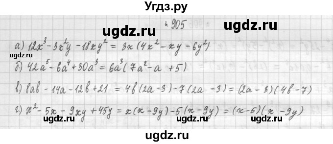 ГДЗ (Решебник №2 к учебнику 2015) по алгебре 9 класс Ю.Н. Макарычев / номер / 905