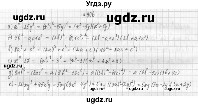 ГДЗ (Решебник №2 к учебнику 2015) по алгебре 9 класс Ю.Н. Макарычев / номер / 906