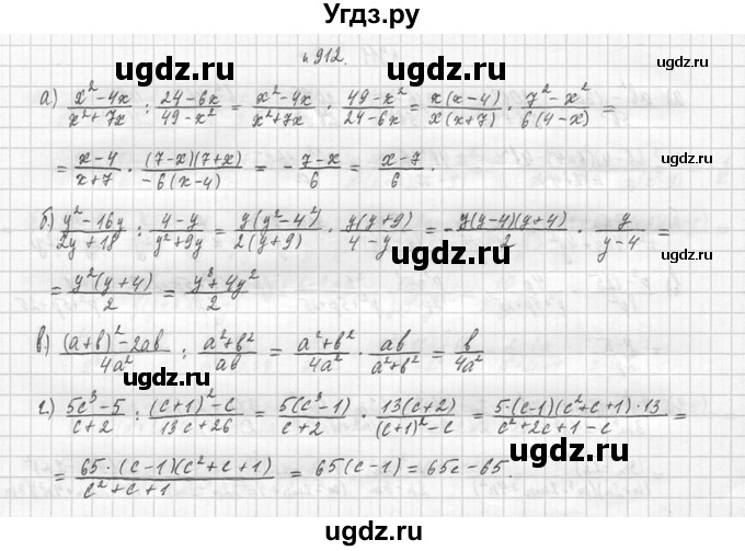 ГДЗ (Решебник №2 к учебнику 2015) по алгебре 9 класс Ю.Н. Макарычев / номер / 912